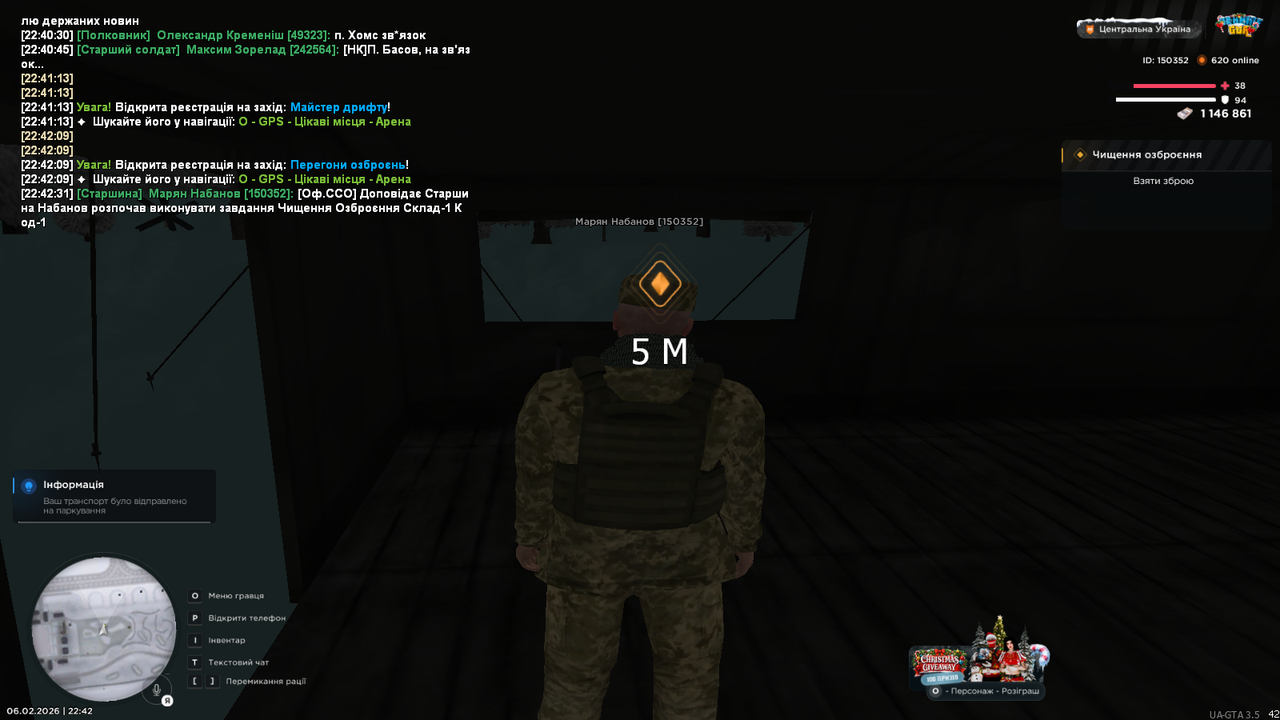 Чищення Озброєння (2)