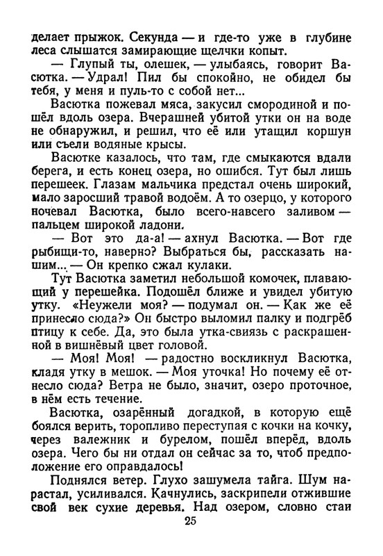 astefjev-ogonki-1955-page-0026