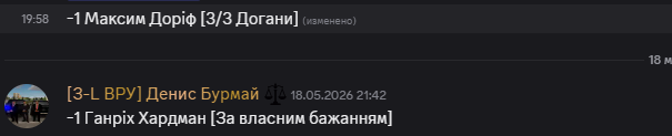 Знімок екрана 2026 05 24 165936