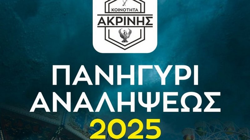 κοζάνη, ειδήσεις, νέα, Πτολεμαΐδα 