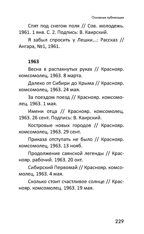p0230