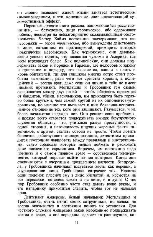 p0011