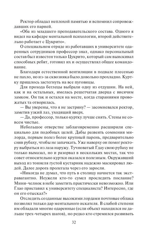 Lo-Sb-Ost-page-0032