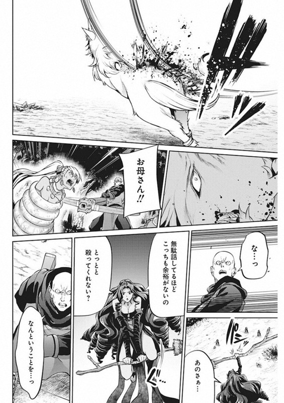 Grancrest SenkiChap41-4