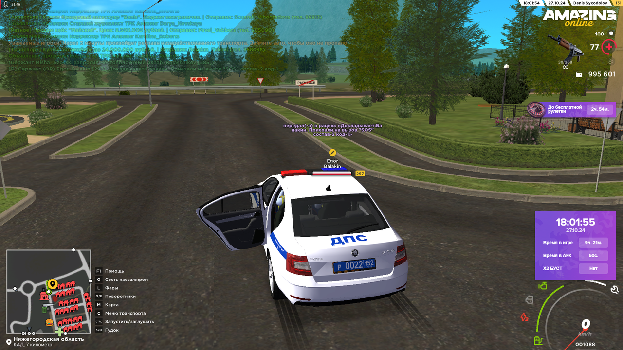 Снимок экрана (733)