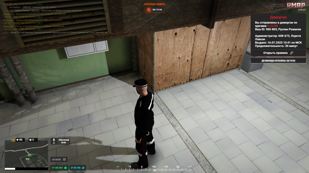 Grand Theft Auto V Screenshot 2025.07.16 - 10.51.31.94