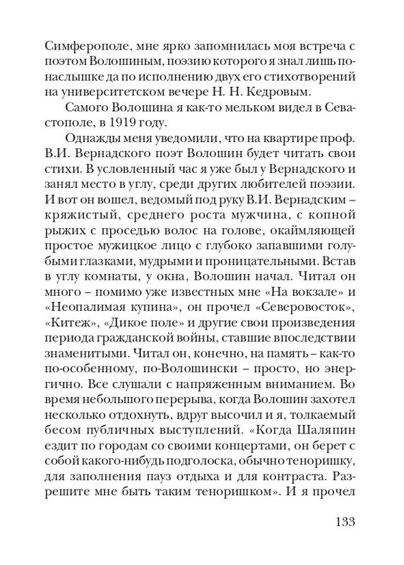 puzanov-talipot-2011-page-0134