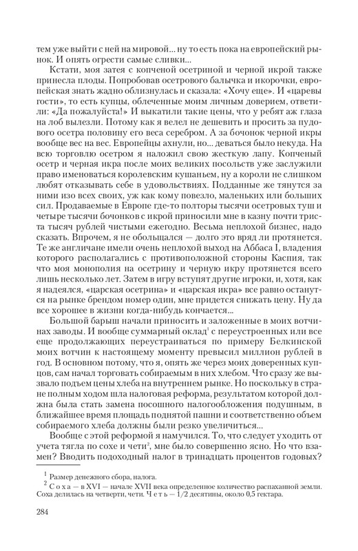 Car-Fedor-page-0040