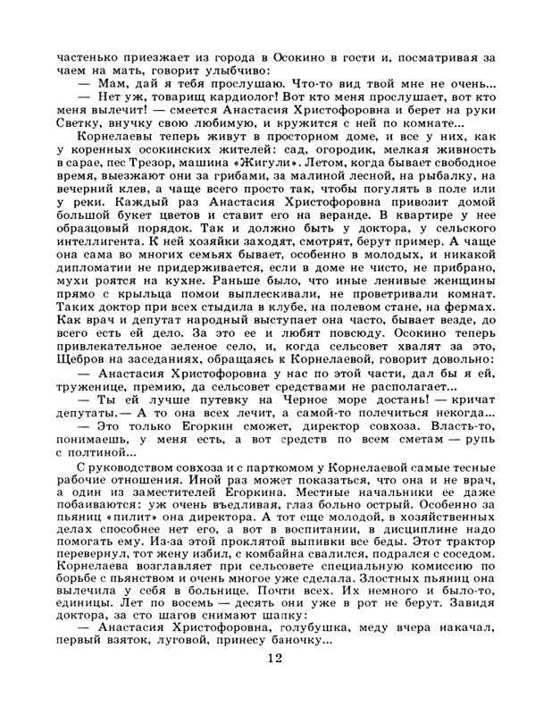 1984-page-0014