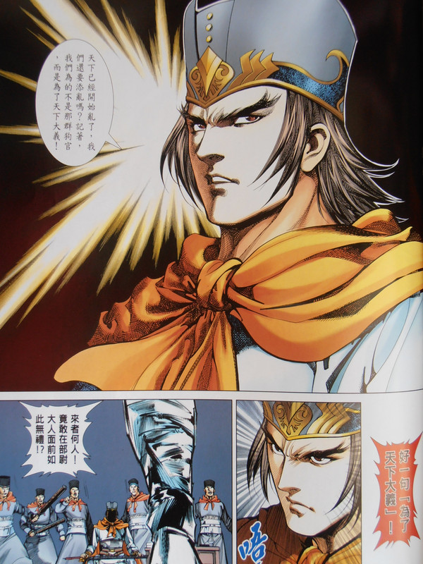 三国神兵:创刊号 PA280103