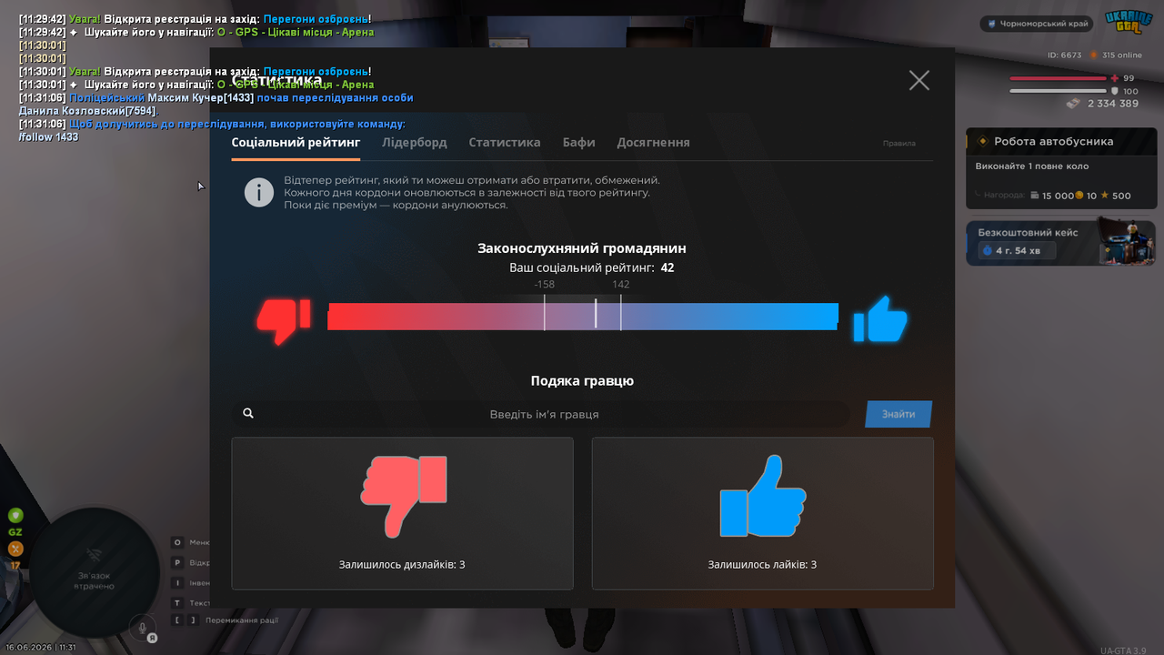 Знімок екрана 2026 06 16 113116