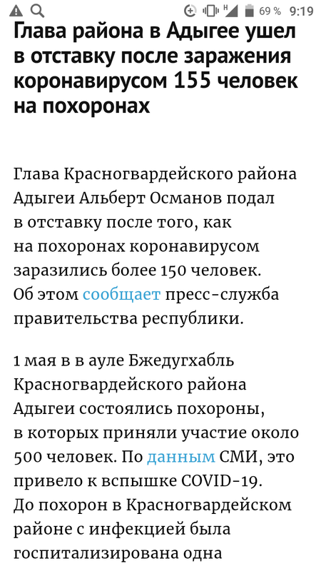 Скриншот_20200521-091929