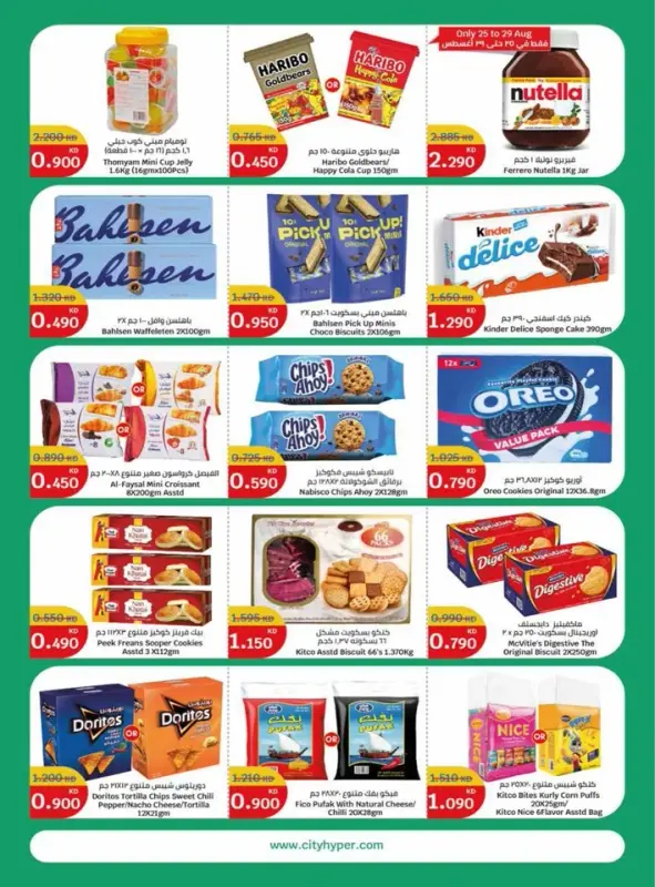 41406-1-welcome-back-to-school-offers