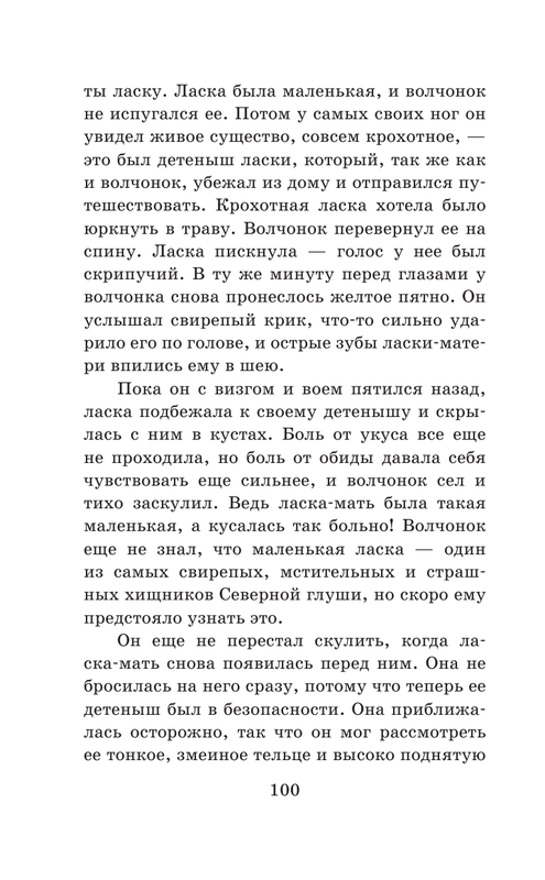 ASE000000000863397-100