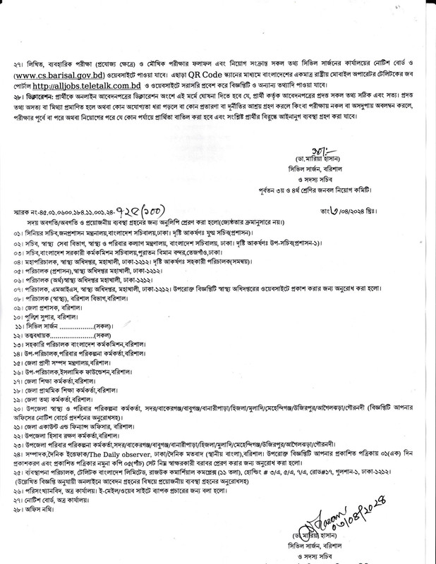 CS-Barishal-Job-Circular-2024-PDF-4