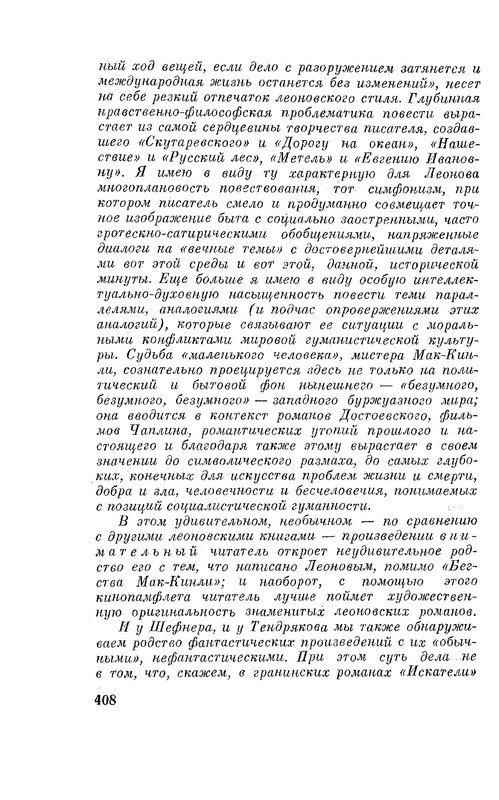 p0410