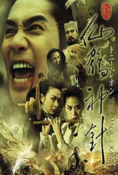 The Magic Crane 1993