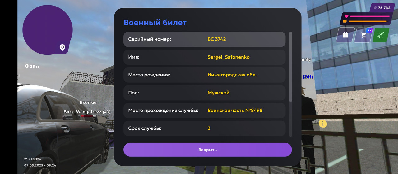 Screenshot_20250509-132438