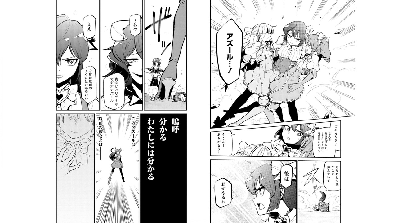 Mahou Shoujo ni AkogareteVol5-5