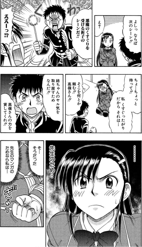 Ane ComiVol2-5