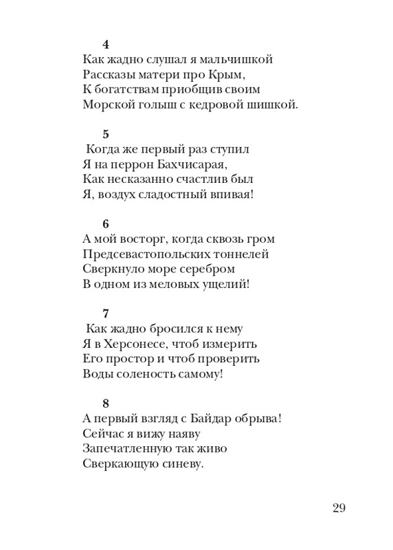 puzanov-talipot-2011-page-0030