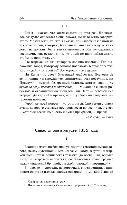 ASE000000000864398-64