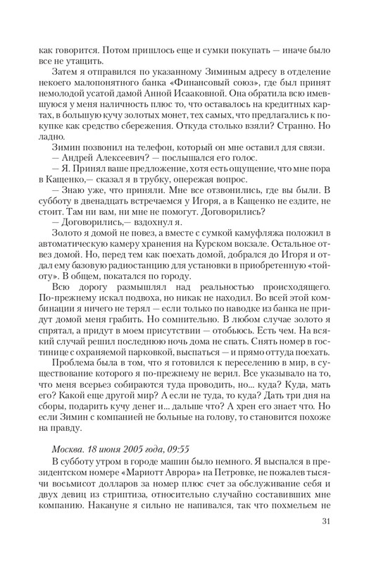 Zeml-Lish-page-0031