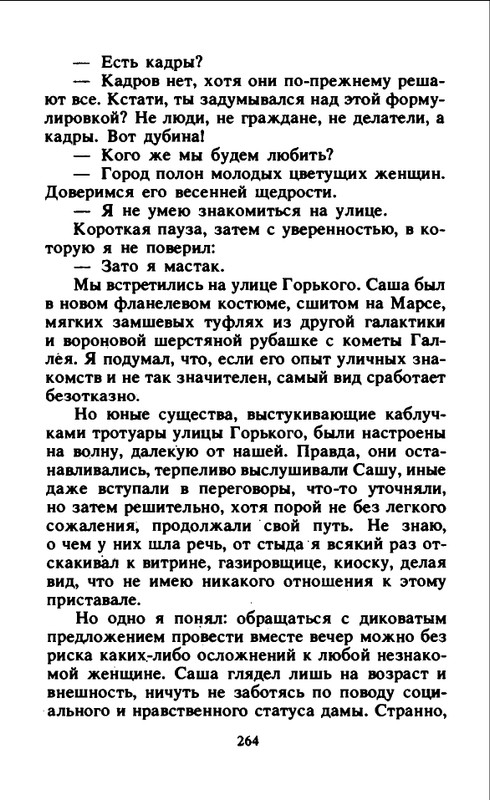 Nagibin_Jurij_Rasskazy_sinego_lagushonka_1991_page-0067