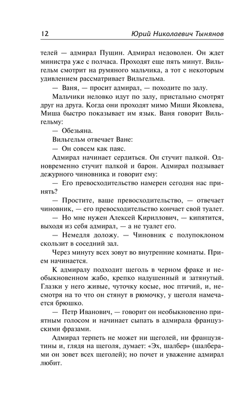 ASE000000000867049-12