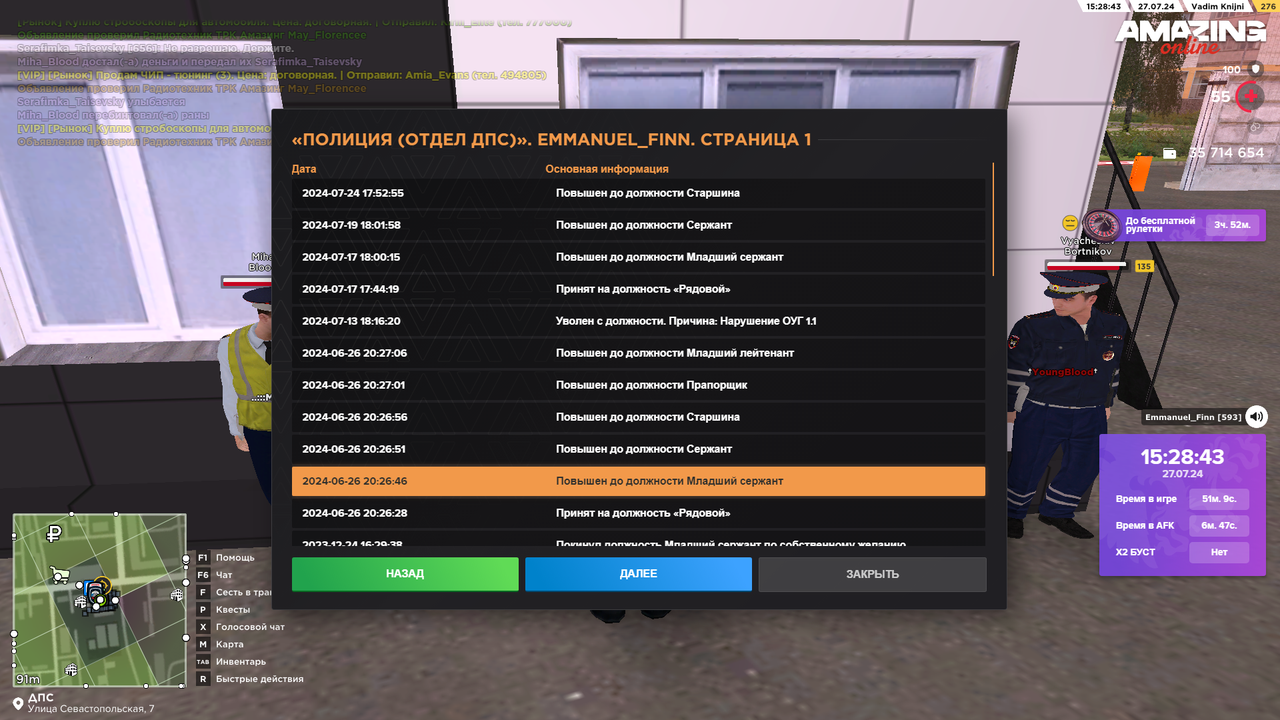 Снимок экрана (4534)