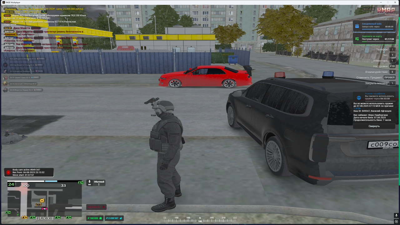 Grand Theft Auto V Screenshot 2025.08.07 - 00.21.29.05