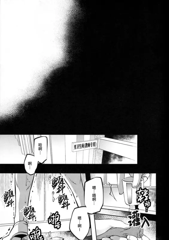 【c166】變態教師