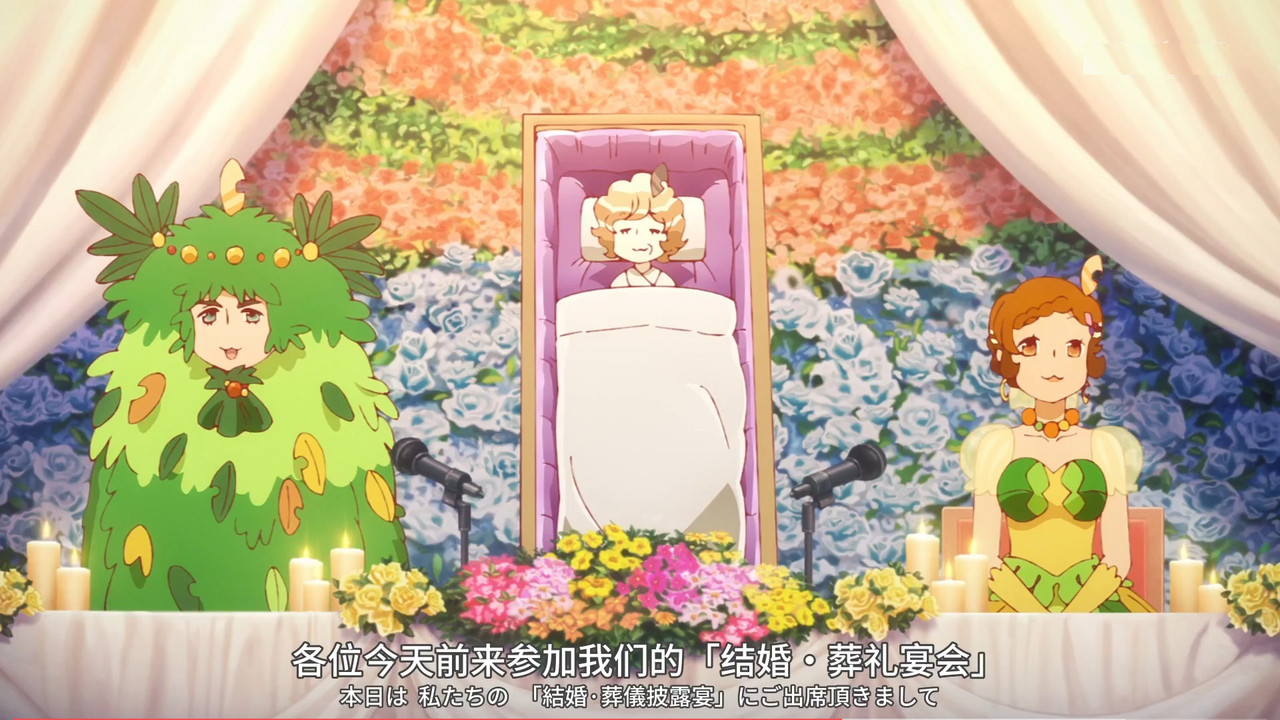 啟示錄飯店 第九話 15 婚禮喪禮 2