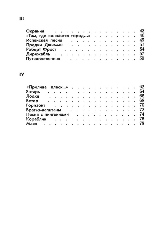 matveeva-korablik-1963-page-0084