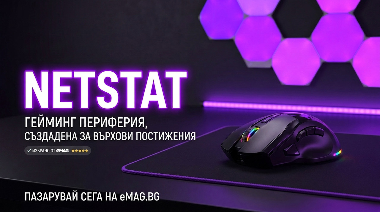Гейминг Безжична Мишка NETSTAT - Общ Изглед