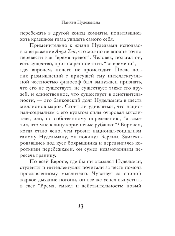 ASE000000000854548-13