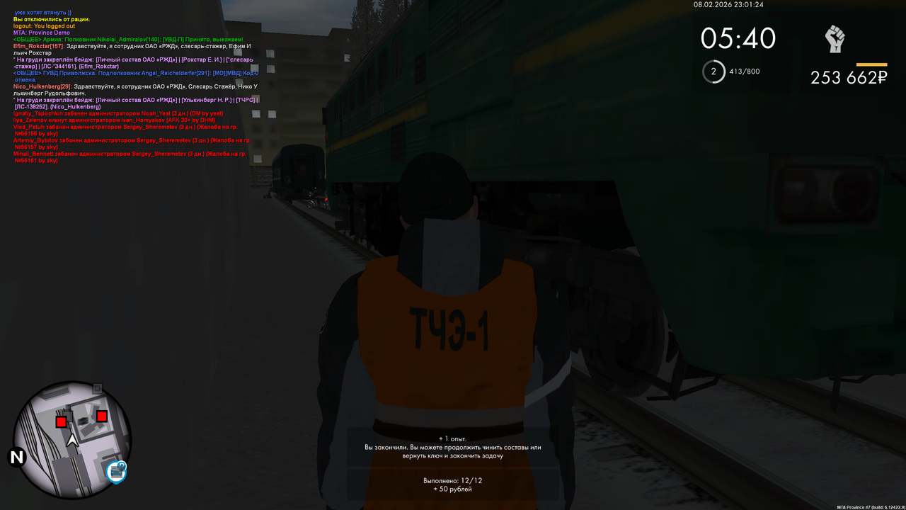 mta screen 2026 02 08 15 01 25