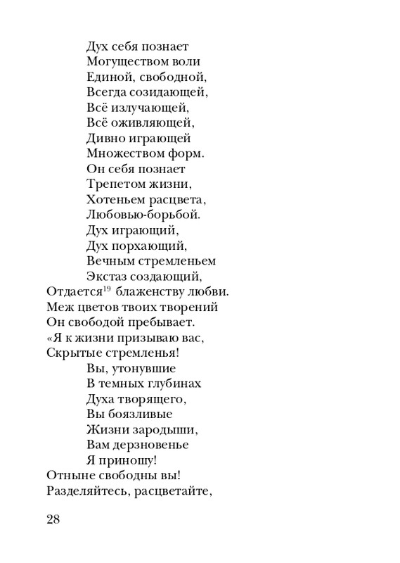 skryabin-poema-ekstaza-2008-page-0028