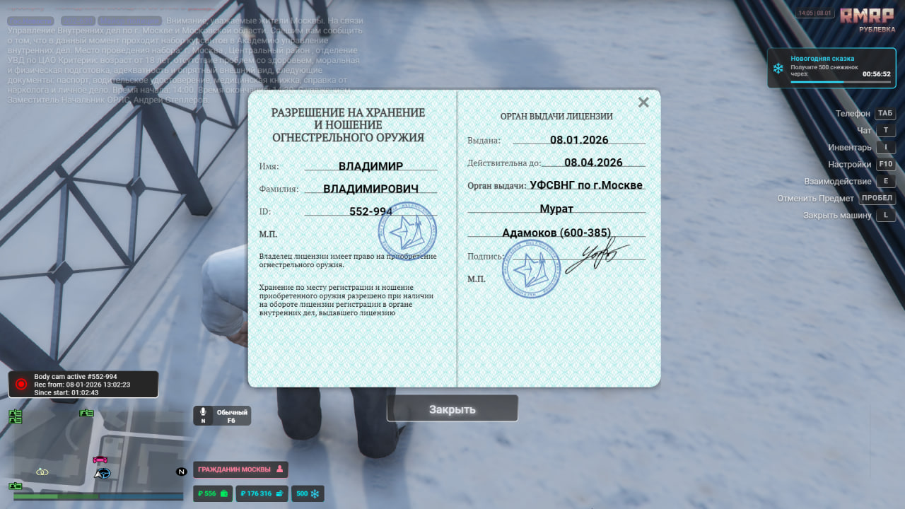 photo 4 2026 01 08 14 06 32