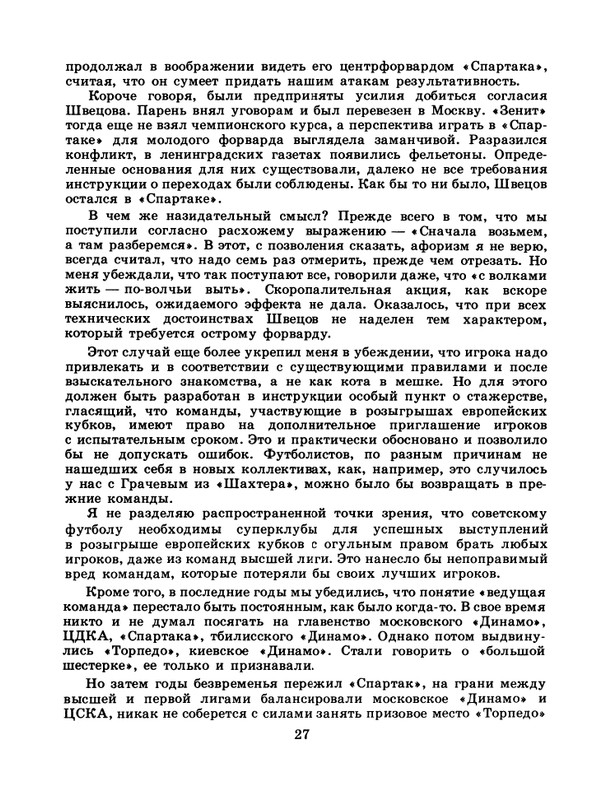 1986-47-page-0029