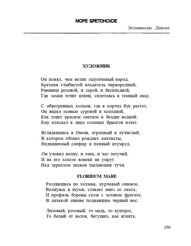 Bagrovoe-svetilo-page-0163