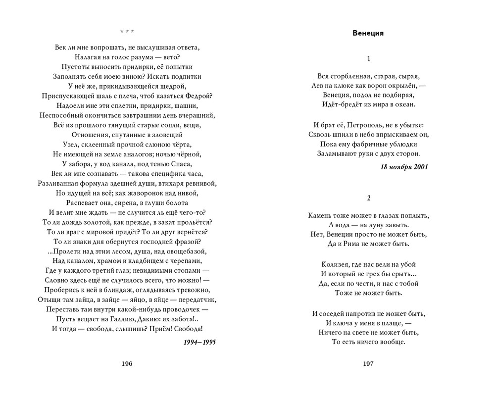 Мария Каменкович. Избранное (2008)_page-0099