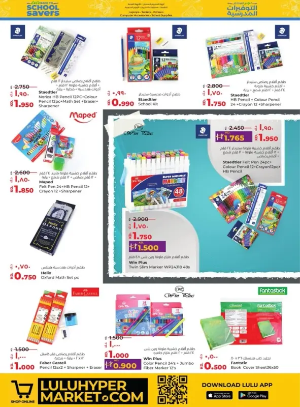 41585-49-lulu-welcome-back-offers