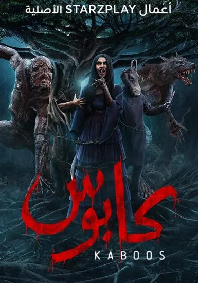 غلاف الفيلم