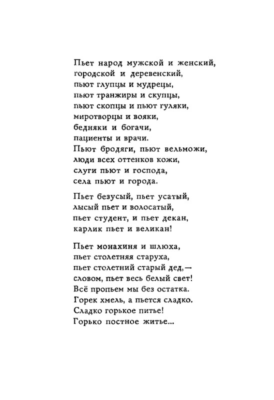 Lirika-vagantov-v-perevodah-Lva-Ginzburga-page-0071