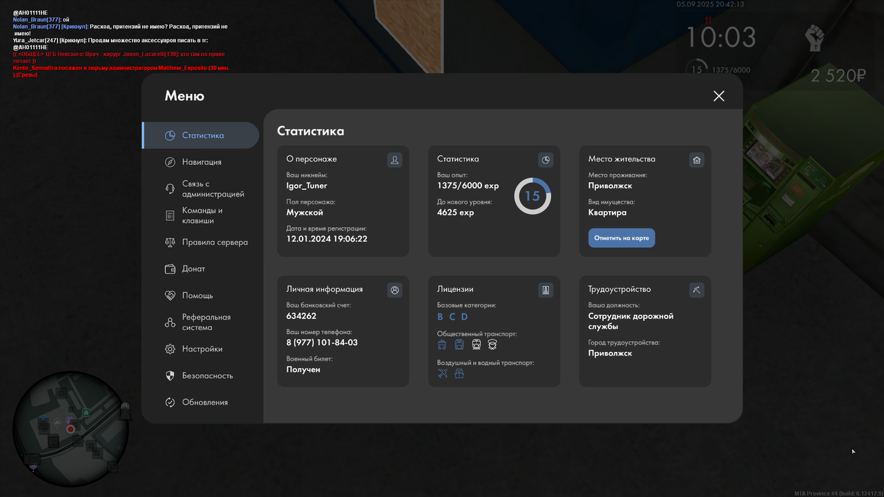 Снимок экрана (456)