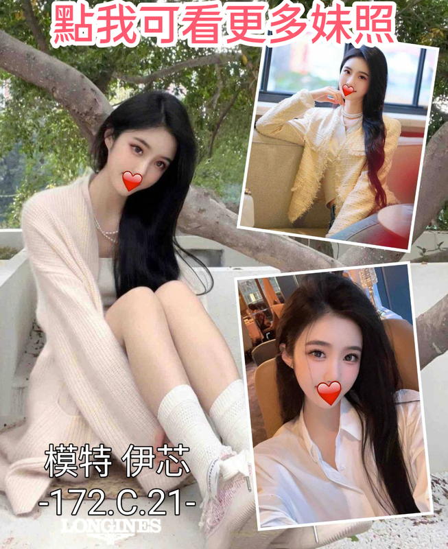 台中叫小姐推薦-甜美小女友
