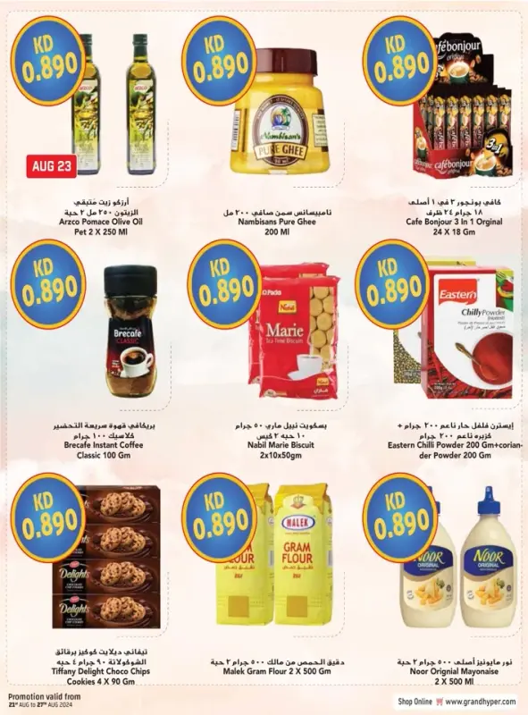 41379-9-grand-hyper-welcome-back-bonanza