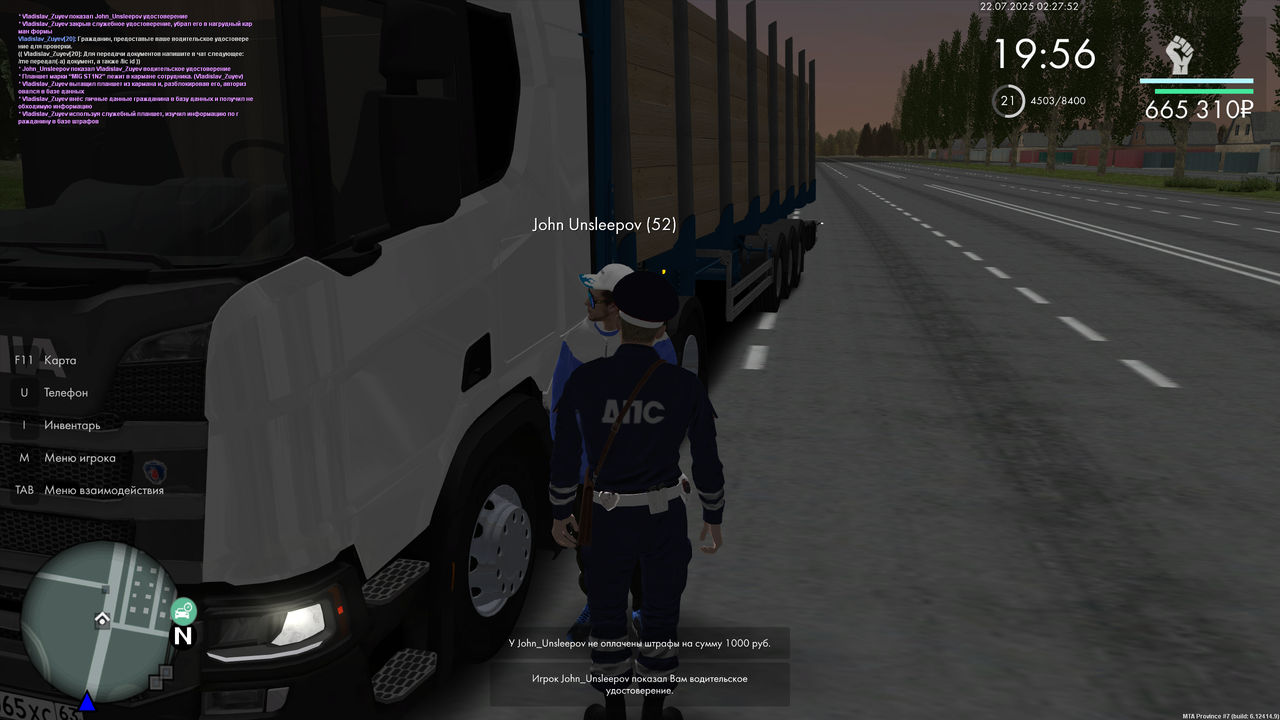 Неплательщик 6