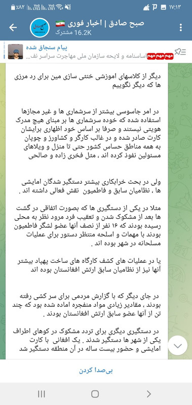 ۲۰۲۵۰۷۰۲_۱۹۱۵۴۰